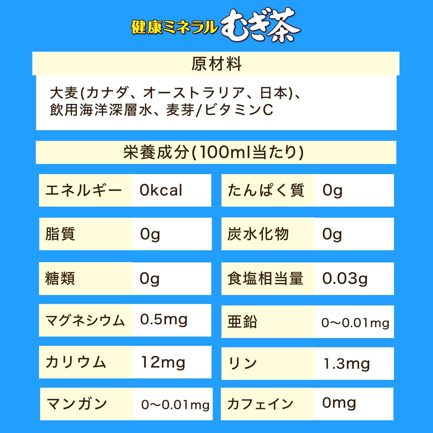 Itoen RRO Box Healthy Mineral Soy Tea, 67.6 fl oz (2 L) x 9 Bottles - 2