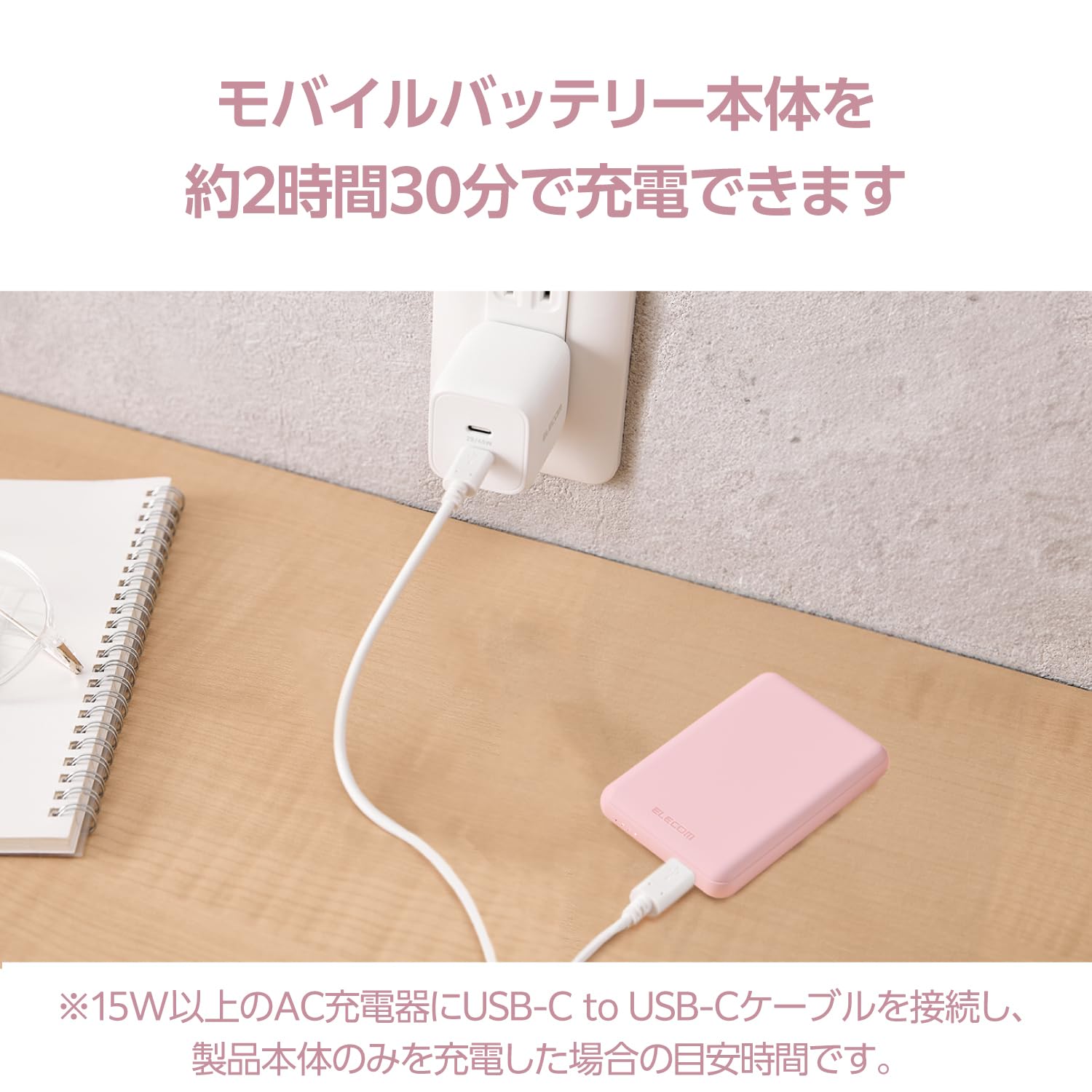 Amazon | エレコム モバイルバッテリー 15W 5000mAh Type-C 1ポート 入