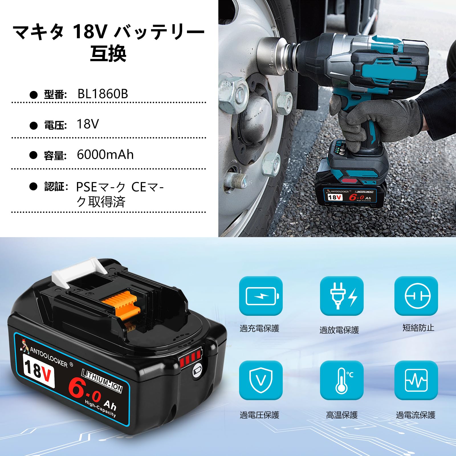 Amazon.co.jp: マキタ 18V バッテリー BL1860B 互換： 対応 マキタ
