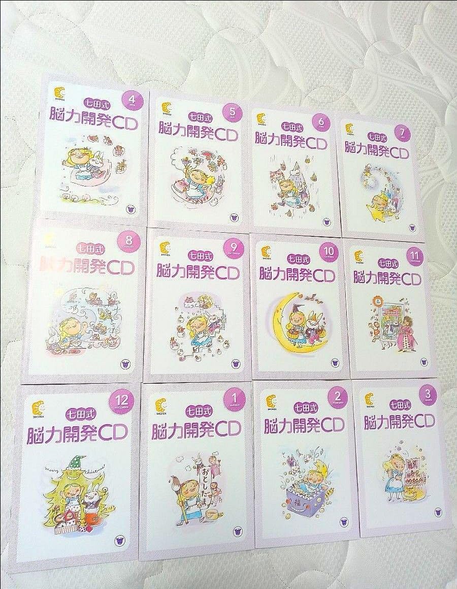 七田式 脳力開発CD STEP1-3 全11巻 七田式 脳力開発CD STEP1-3 全11巻 七田式 脳力開発CD STEP1-3 全11巻