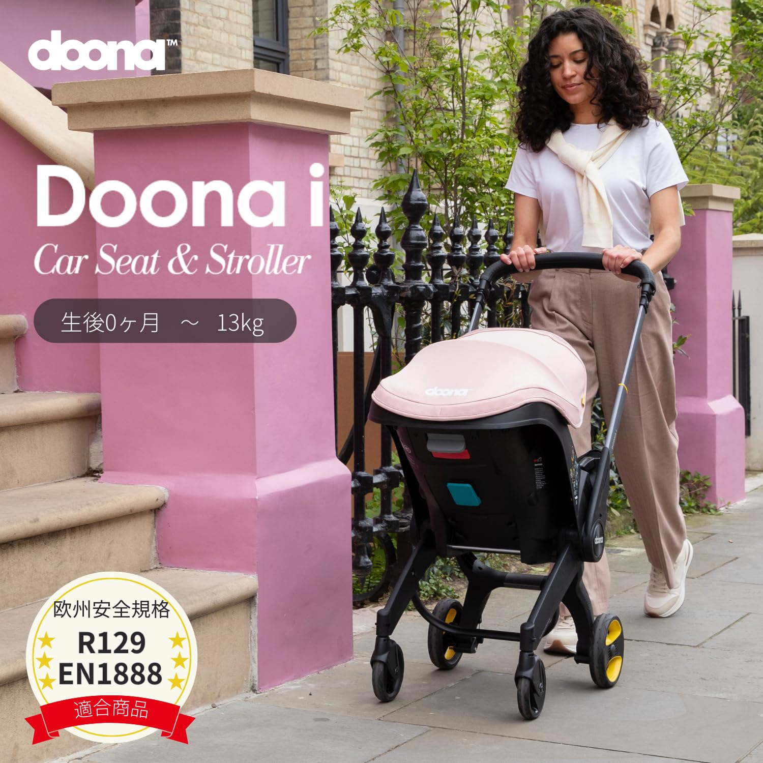 Amazon | Doona i [ドゥーナi] インファントカーシート&ストローラー