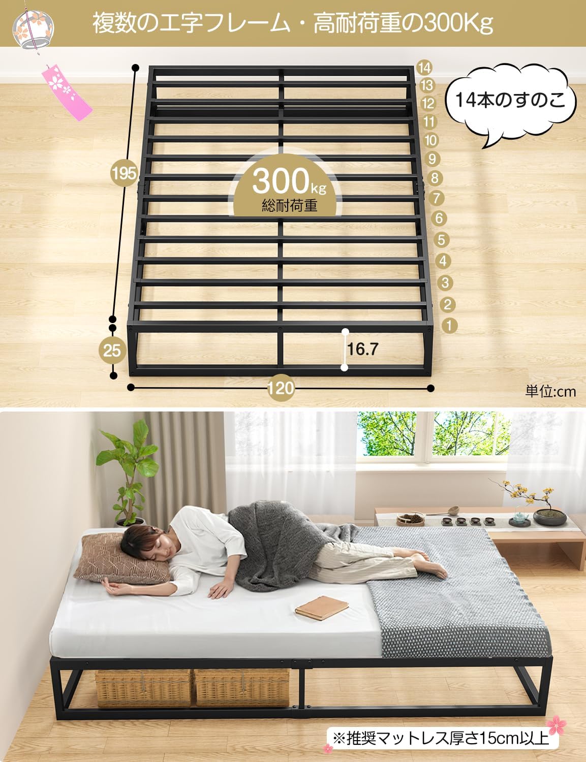 Amazon｜フレーム セミダブル 耐荷重300kg メタルベッドフレーム 静音