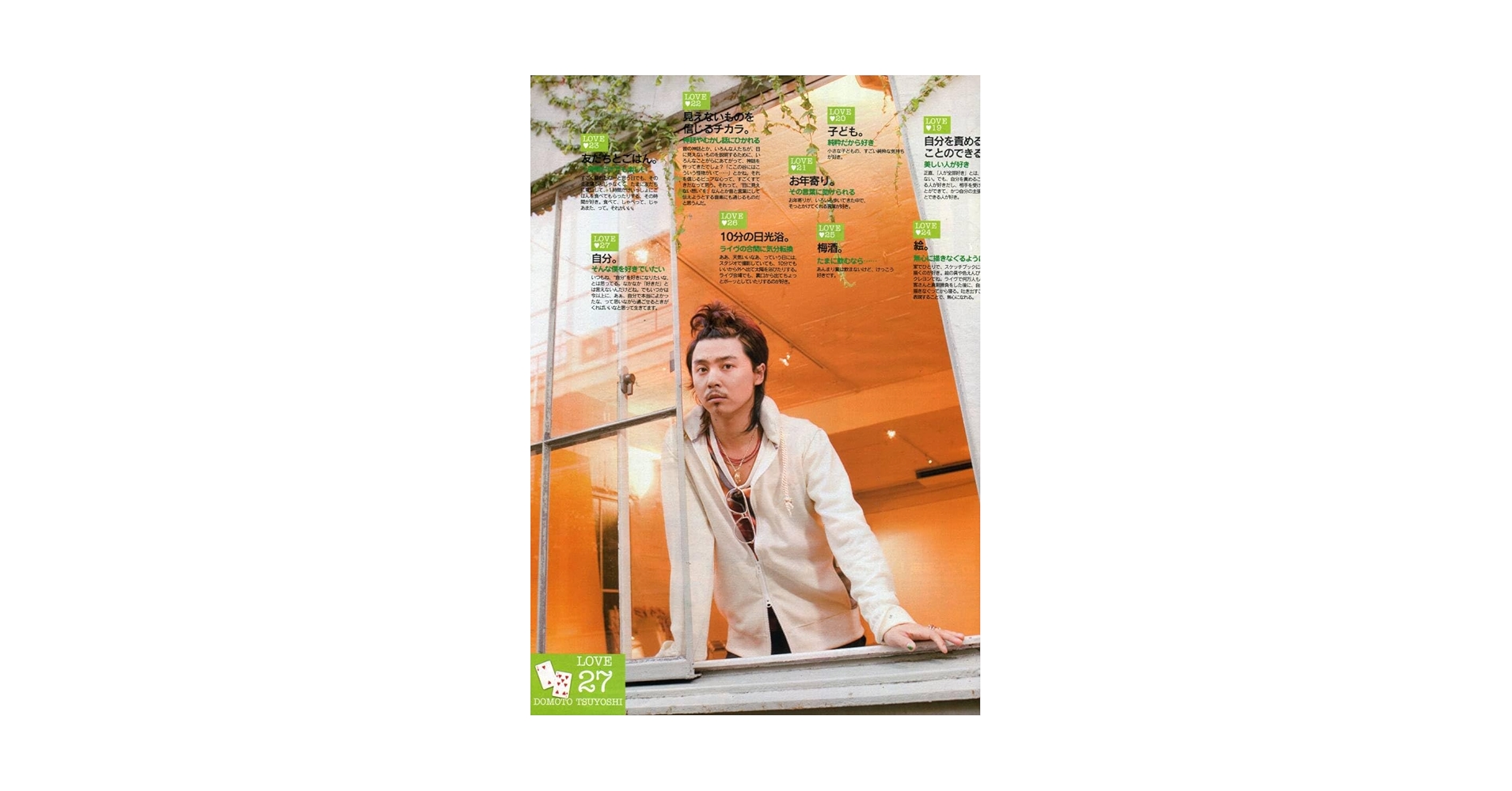 Amazon.co.jp: ／ 堂本剛 キンキキッズLOVE27 27歳、27個の