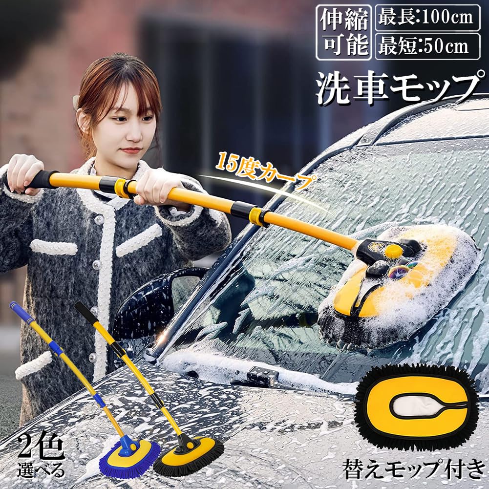 Amazon | 洗車ブラシ ハンディモップ 洗車モップ 傷つかない 柔らかい