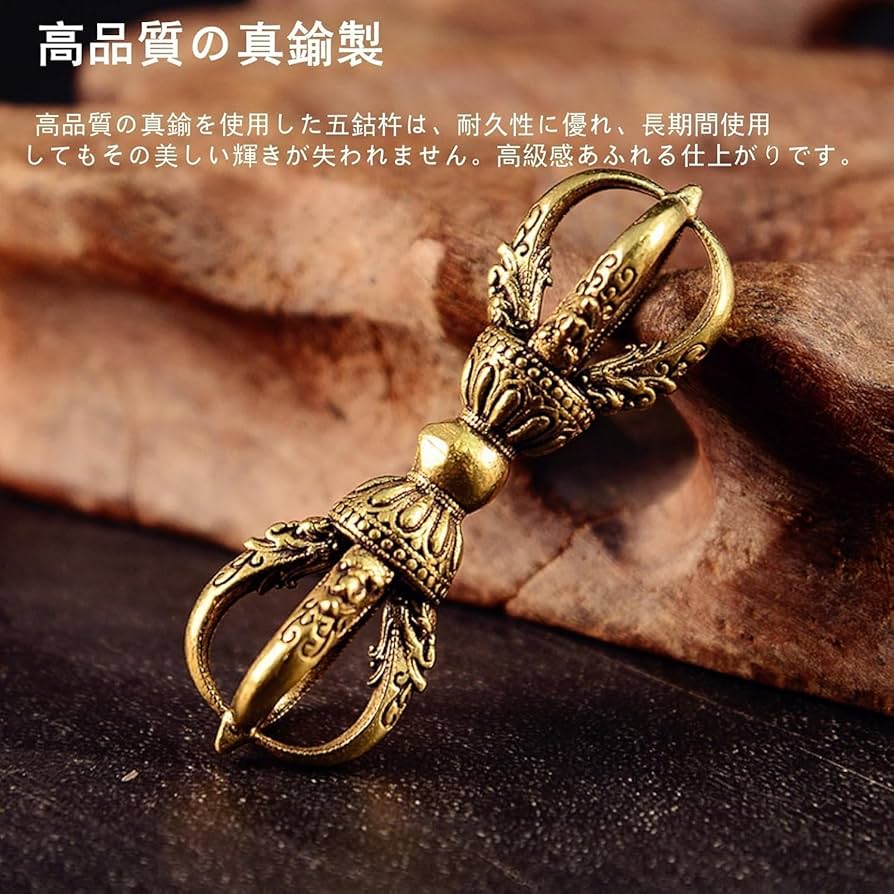 Amazon｜五鈷杵 真鍮製 密教法具 希少 ペンダント 金剛杵 三鈷杵