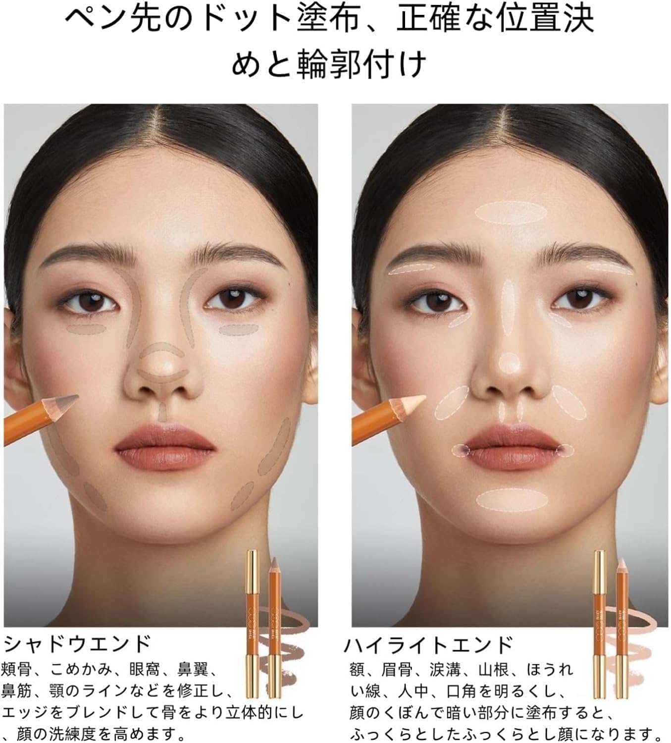 Amazon.co.jp: コントゥアペン ハイライト シェーディング スティック