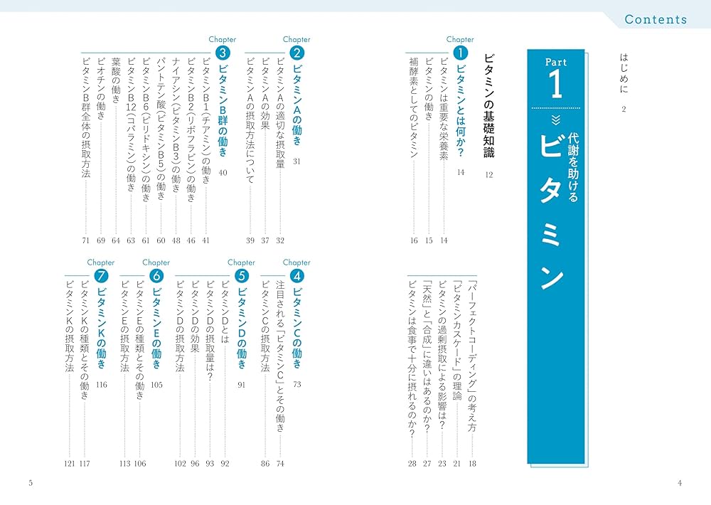 良質な筋肉をつくるための山本式・アスリート栄養学 下巻 | 山本