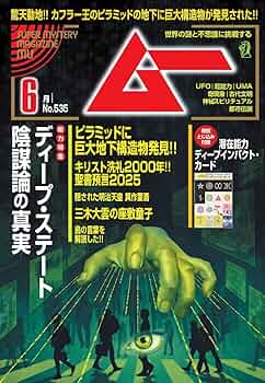 ムーの世界 30巻セット 71N9XWSy2OL._UF350,350_QL50_.jpg