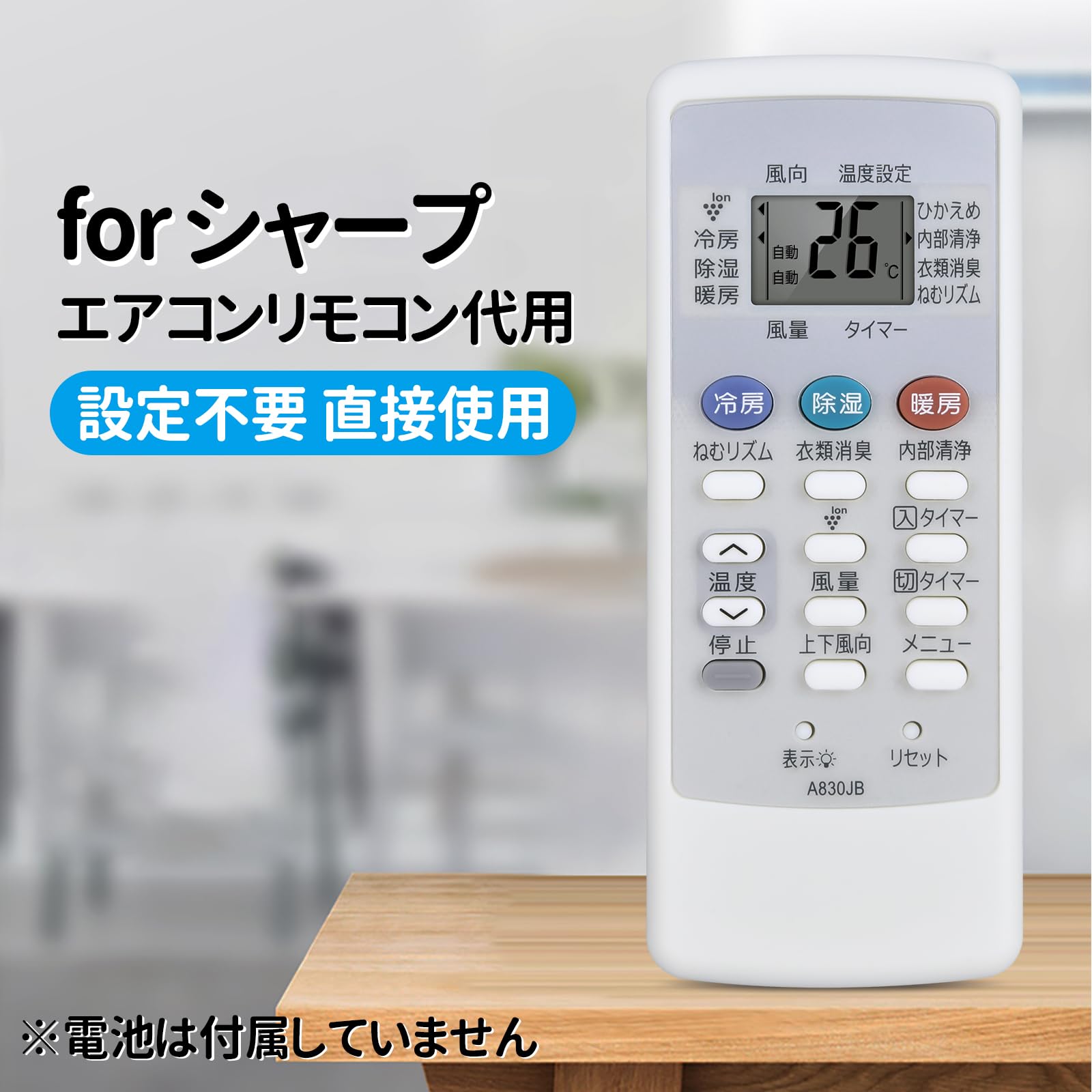 Amazon.co.jp: エアコンリモコン A830JB for SHARP シャープエアコン