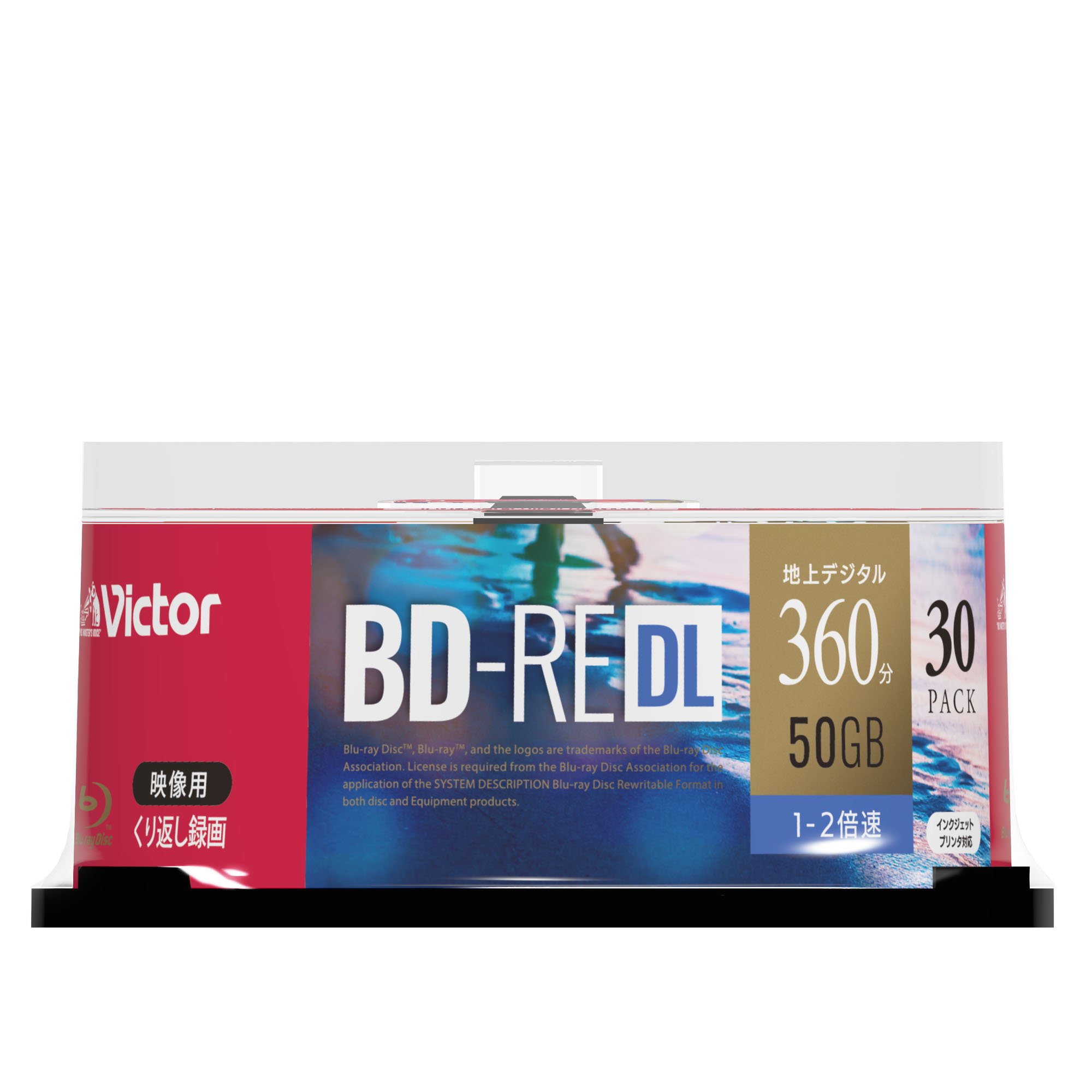 (未使用･未開封品)ビクター Victor 1回録画用 BD-R DL VBR260RP30SJ2 (片面2層/1-6倍速/30枚) ホワイト Amazon.co.jp: ビクター Victor 1回録画用 BD-R DL