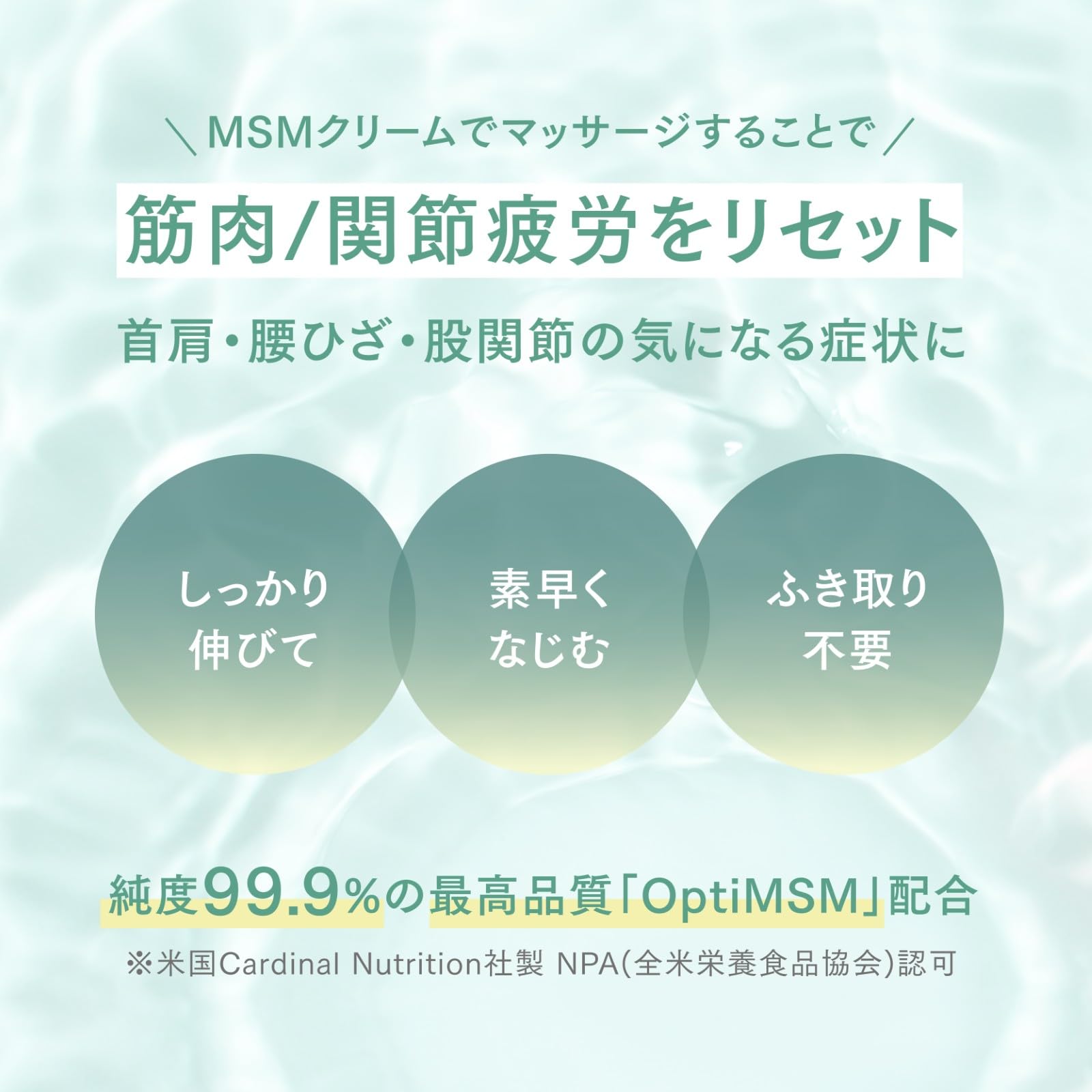 Amazon | MSMクリーム 無香料 メントールフリー マッサージクリーム