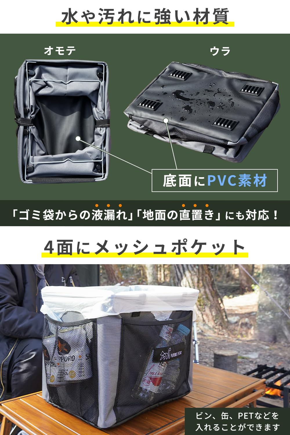 Amazon.co.jp: FUTUREFOX トラッシュボックス キャンプ ゴミ箱 収納