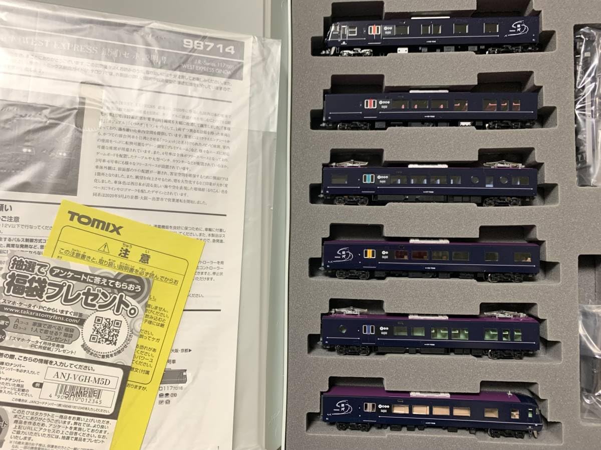 Amazon.co.jp: トミックス 98714 117系7000番代特急電車 WEST EXPRESS
