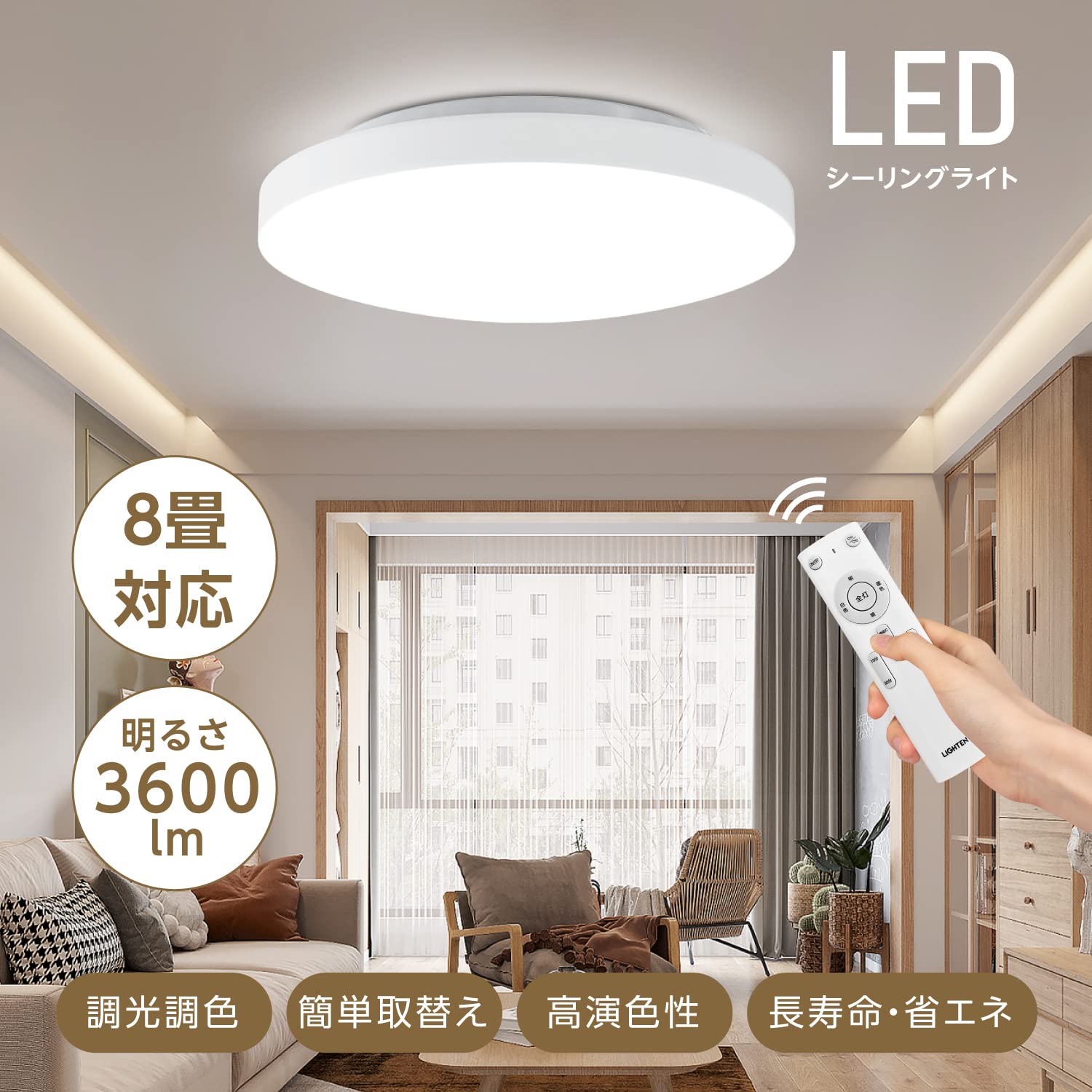 リモコン付きLEDシーリングライト 30W/36W Amazon.co.jp : [禄越] LEDシーリングライト 8畳 30W 3600LM 調光 調色
