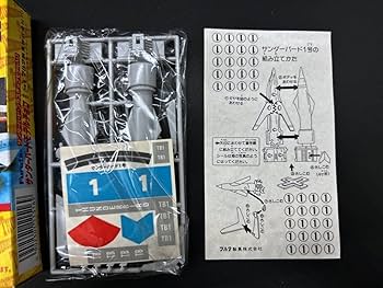 Amazon.co.jp: FURUTA フルタサンダーバードモデルチョコ Part-2