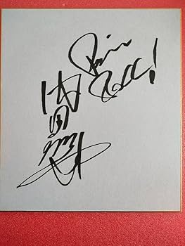 Amazon.co.jp: 昭和 ロックンローラー 内田裕也 直筆サイン 色紙 商