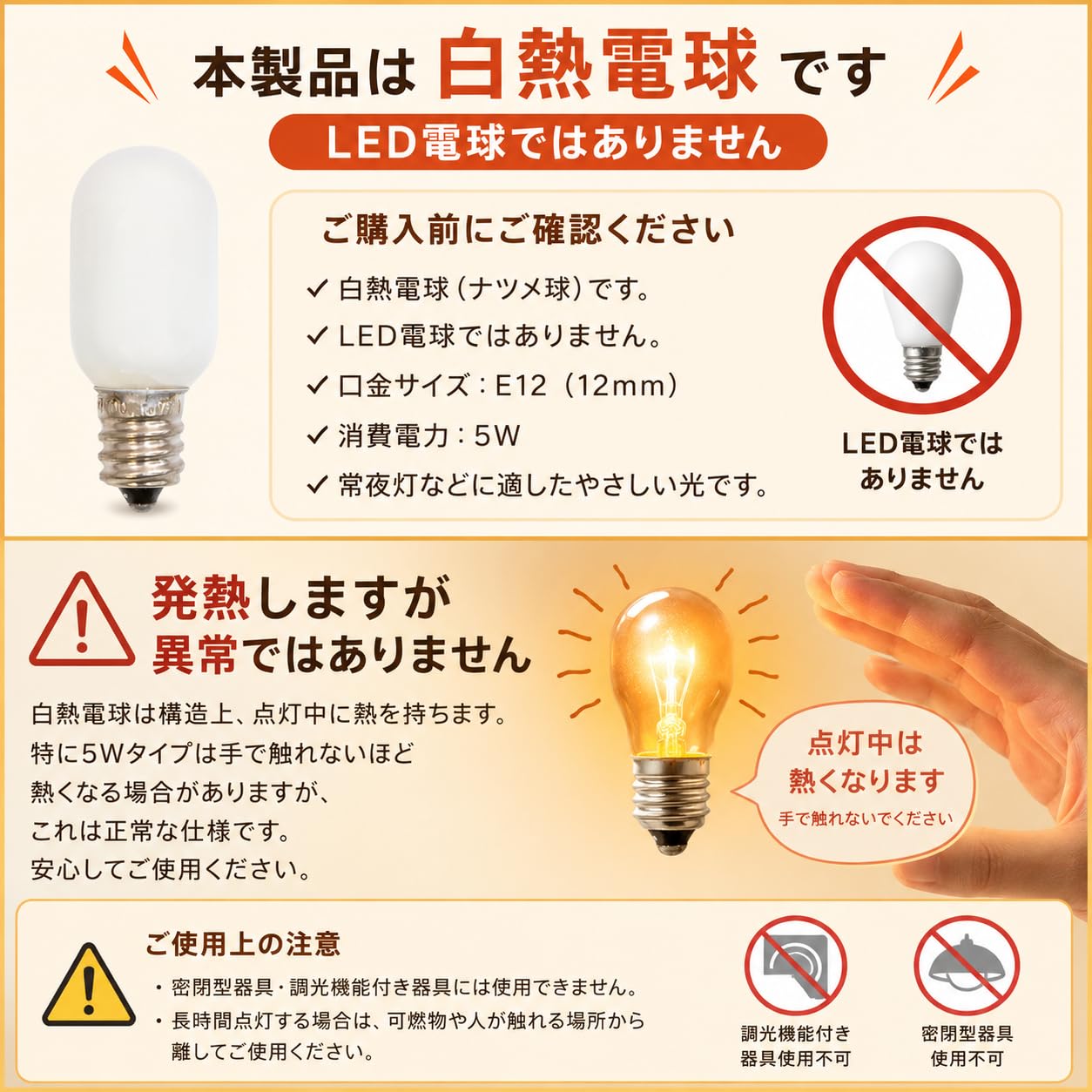 Amazon | マクサー電機 優しい光 白熱電球 ナツメ球 2個入 常夜灯 5W