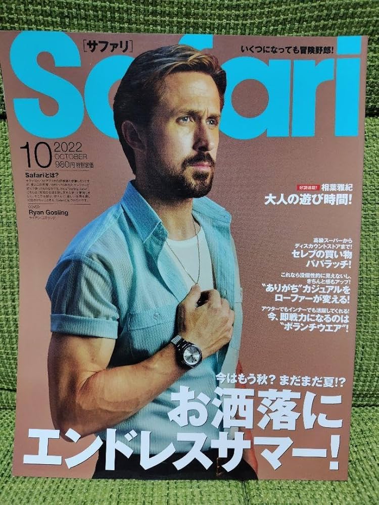 Amazon.co.jp: Safari(サファリ)2022年10月号 大谷夫人 田中