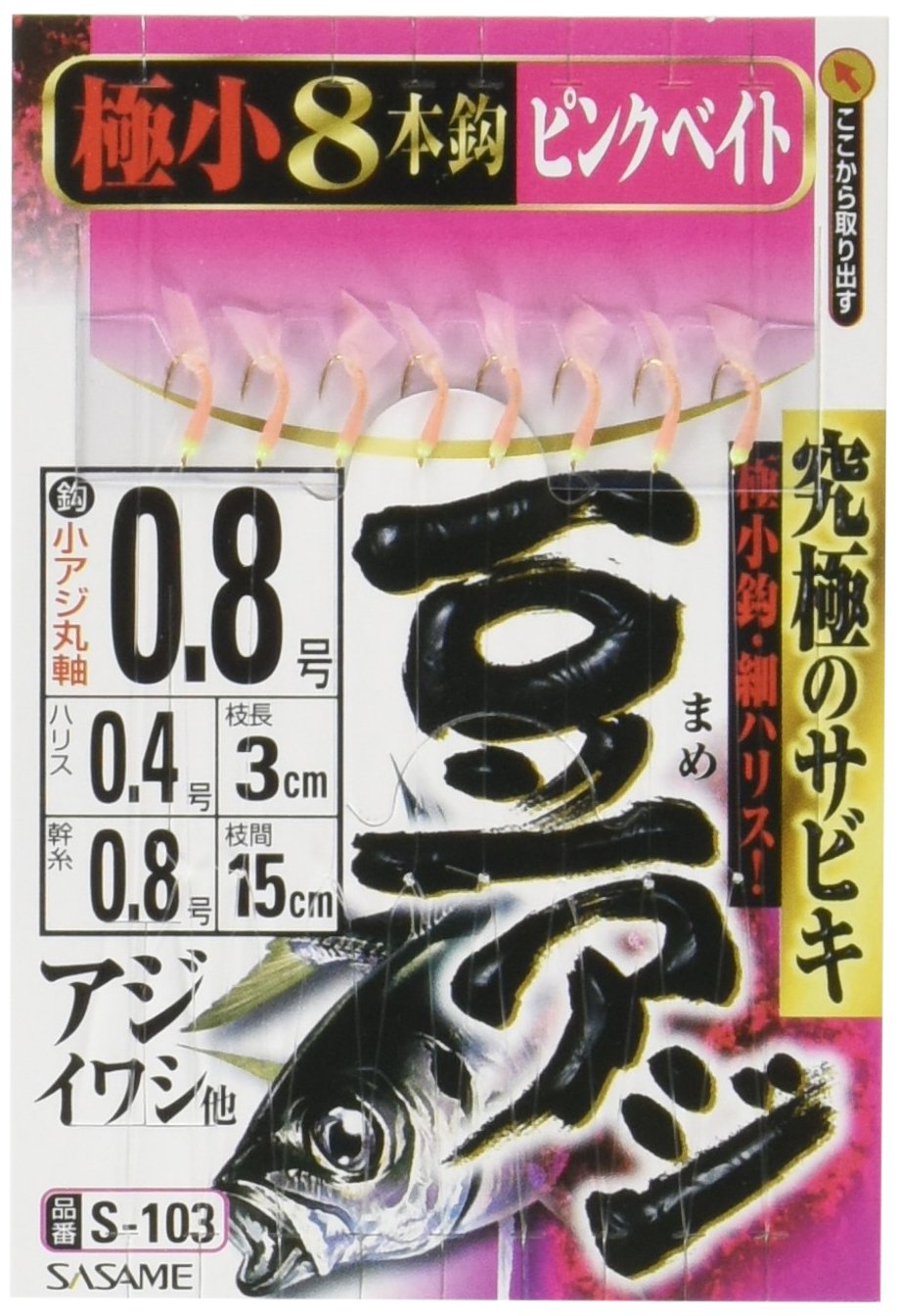 Amazon | ささめ針(SASAME) S-103 豆アジサビキピンクベイト 0.5