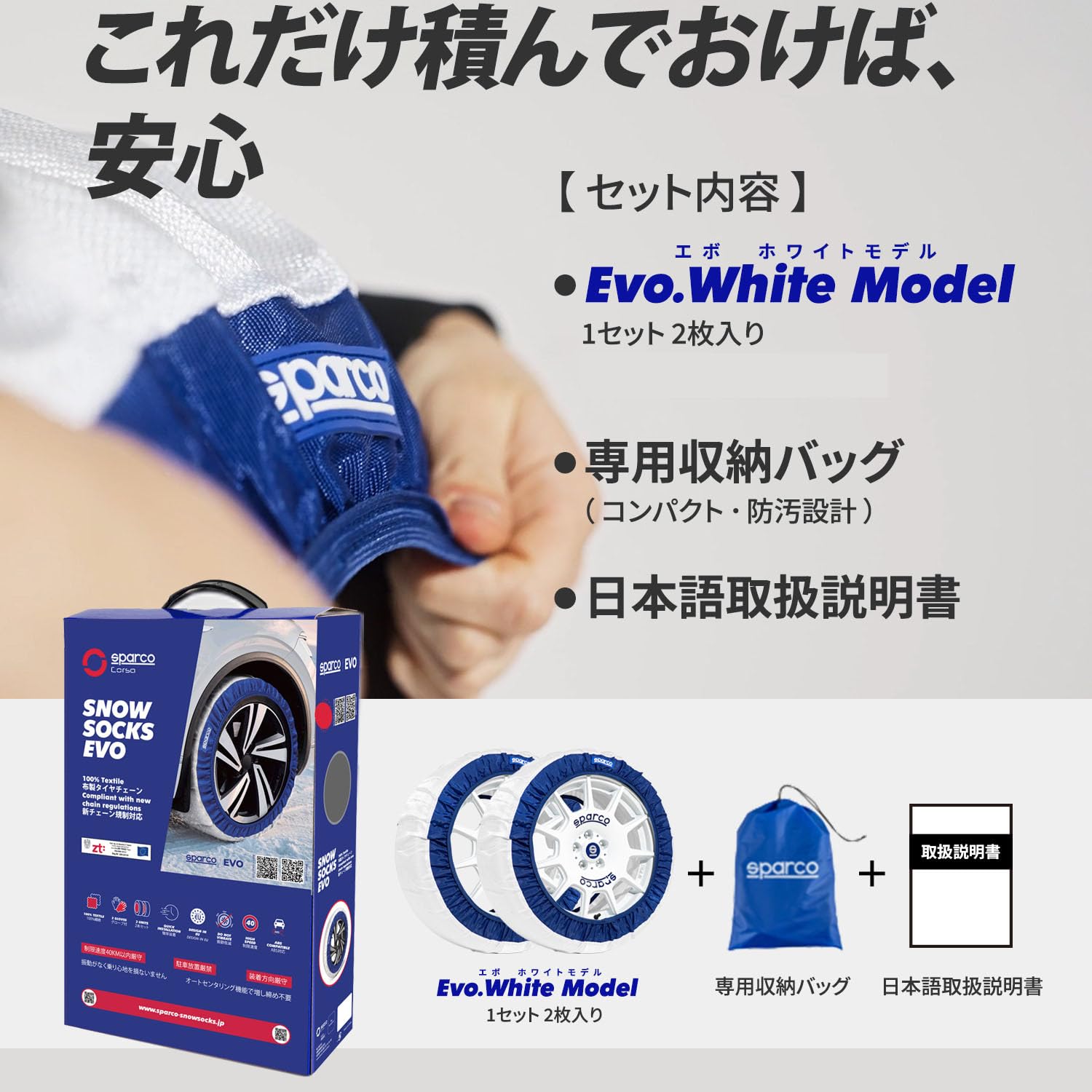 Amazon.co.jp: スパルコスノーソックス EVOモデル ホワイト XLサイズ