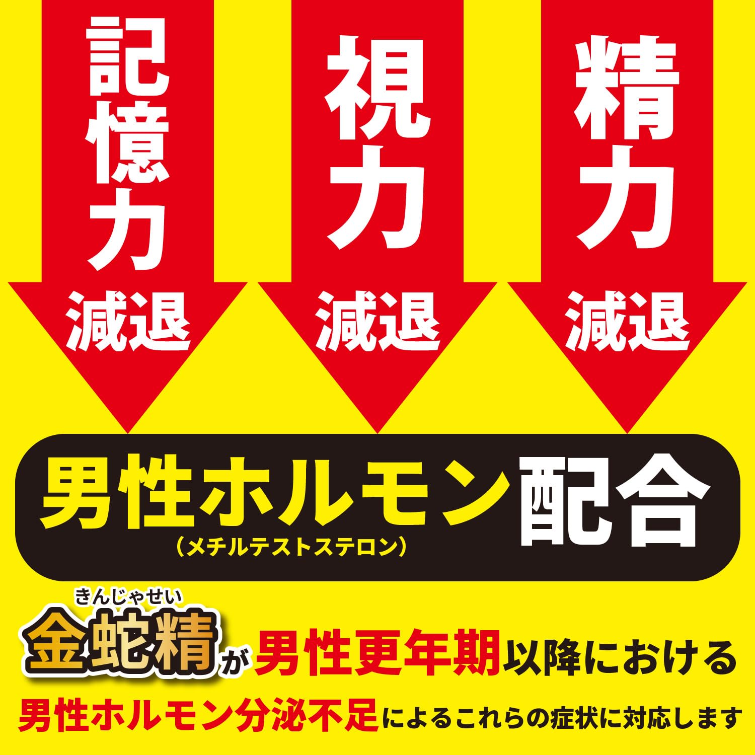 Amazon | 【第1類医薬品】金蛇精(糖衣錠) 180錠 | 摩耶堂製薬 | 強壮剤