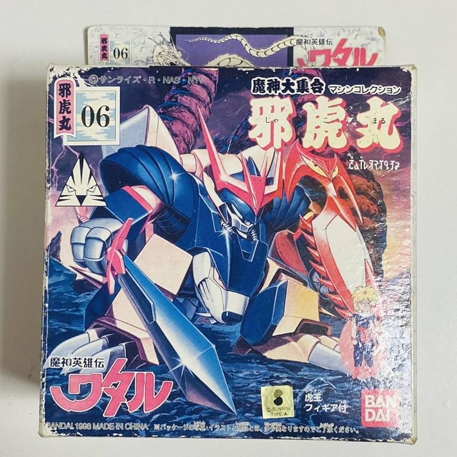 Amazon | 魔神英雄伝ワタル プラクション 魔神大集合 マシン