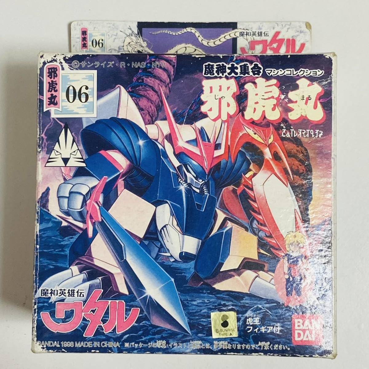 コンプREX別冊 魔神英雄伝ワタル+パロ伝大特集 Amazon.co.jp: タカラ 魔神英雄伝ワタル 復刻版 魔神大集合 第七