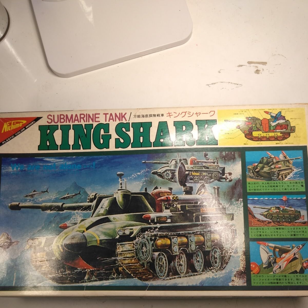 ニチモ　キングシャーク　プラモデル ニチモ|万能海底探検戦車 キングシャーク|HARDOFFオフモール