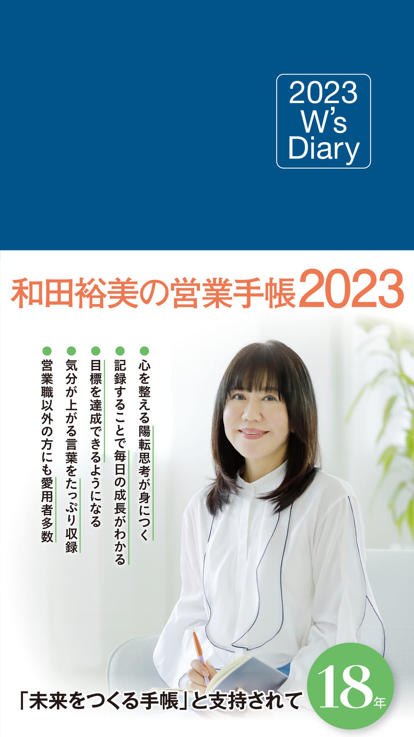 Amazon.co.jp: 和田 裕美: 本、バイオグラフィー、最新アップデート