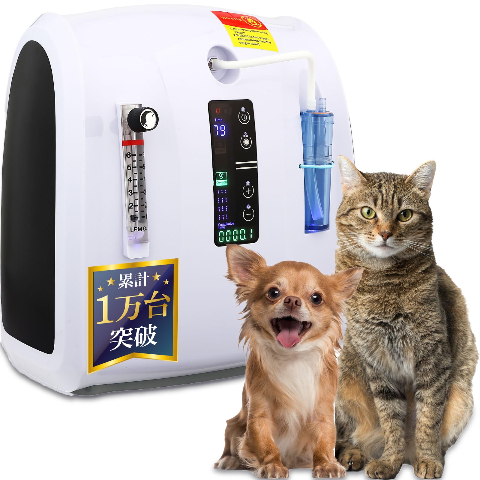 Amazon | 【獣医師監修】 小型犬・小型動物対応 スタンダード 酸素発生