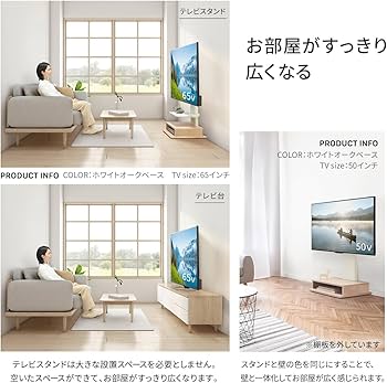 ホワイト テレビスタンド Amazon.co.jp: EQUALS イコールズ テレビ台 壁寄せテレビ