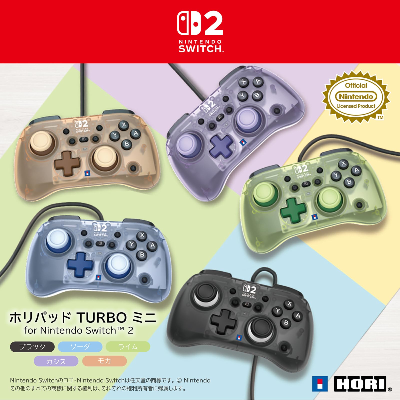 【任天堂ライセンス商品】ホリパッド TURBO ミニ for Nintendo Switch™ 2 カシス - 4