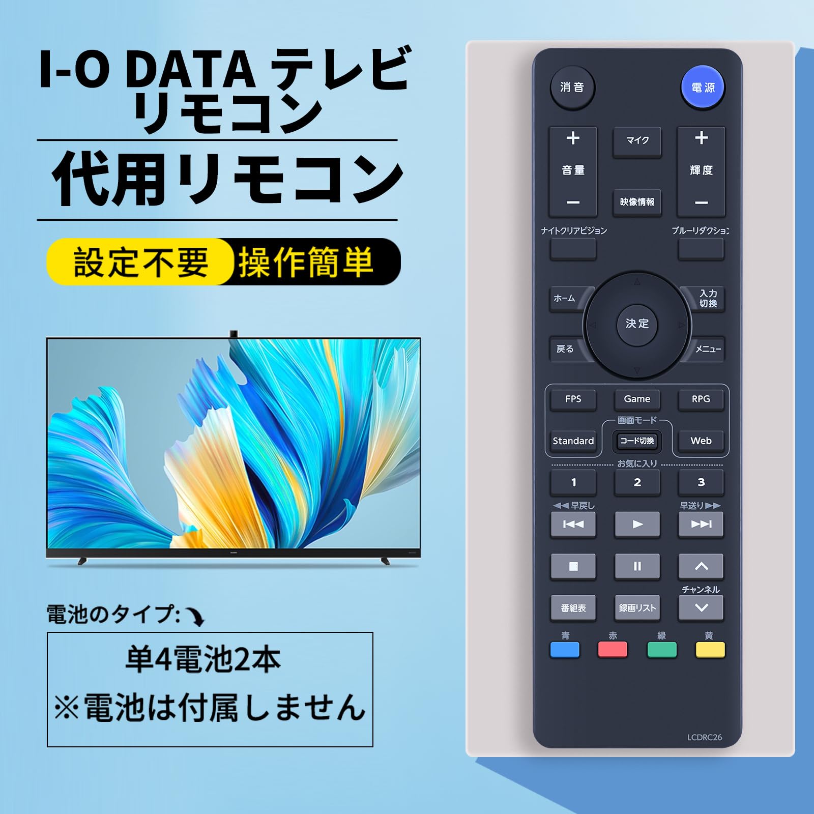 I-O DATA リモコン付き Amazon | テレビリモコン LCD-RC11 交換用リモコン for I-O DATA