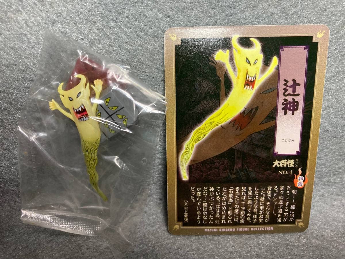 Amazon.co.jp: 大百怪大百怪 第六巻 №4 辻神 彩色 水木しげる ゲゲゲの