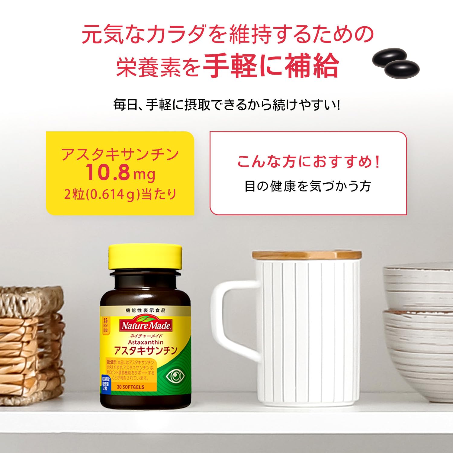 Amazon | 大塚製薬 ネイチャーメイド アスタキサンチン 30粒 [機能性