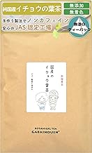 Gabai Farm Handmade Ginkgo Biloba Tea 0.1 oz (3 g) x 40 Packets Tea Non-Caffeinated Health Tea Bag Additive Free
