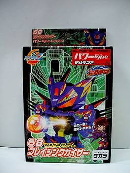 Amazon.co.jp: バトルビーダマンゼロ 68 ブレイジングカイザー