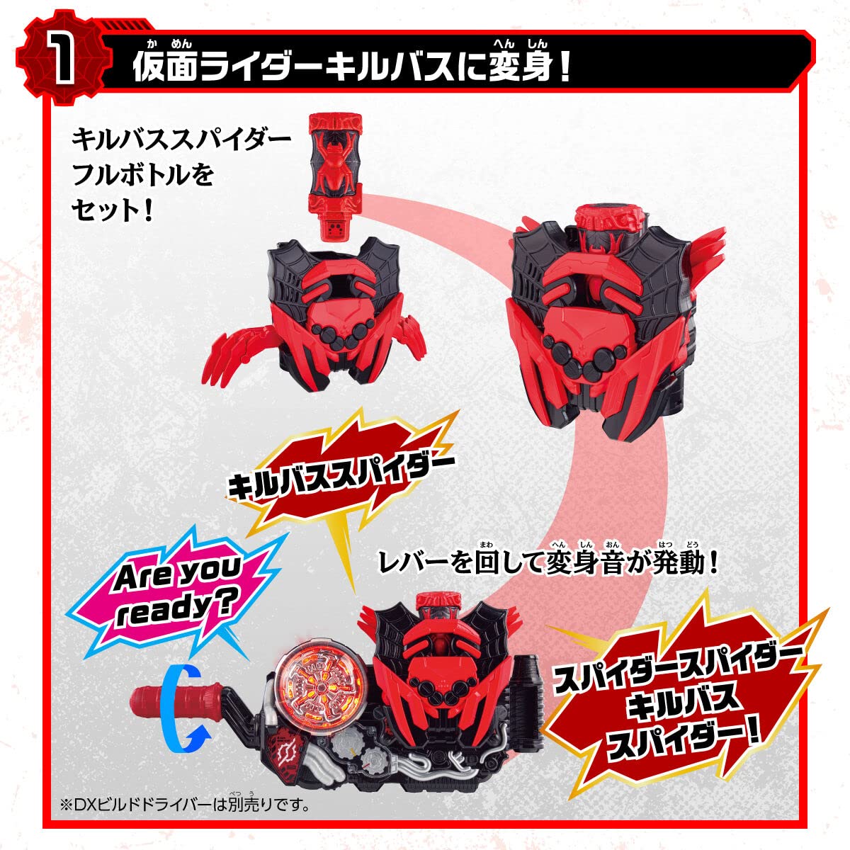 Amazon.co.jp: 仮面ライダービルド DXキルバスパイダー : おもちゃ