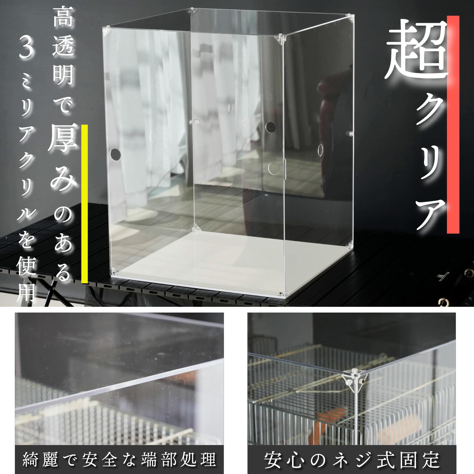 アクリル防音バードケージ 鳥 ケージ アクリル バードケージ カバー W550×H500×D380