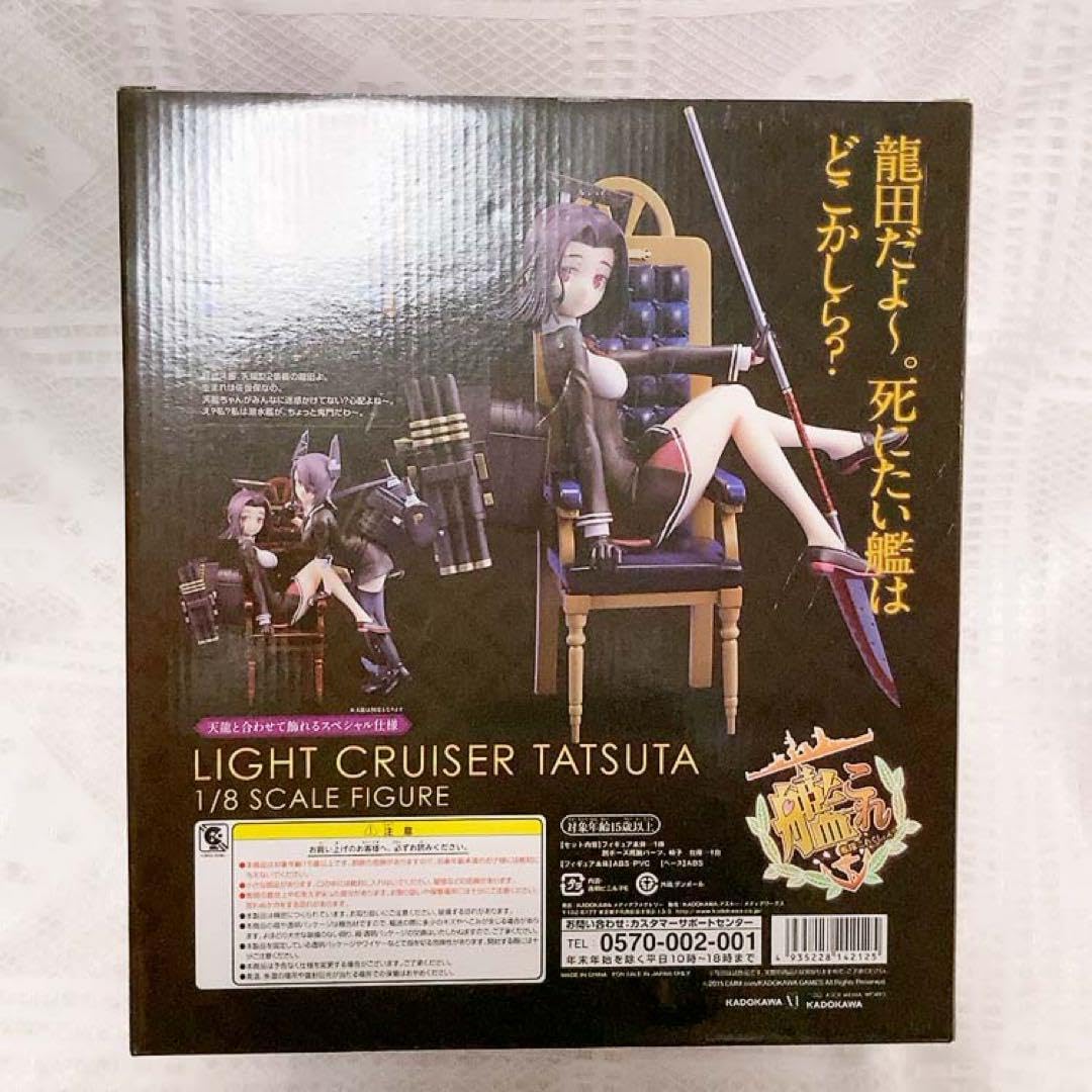 Amazon.co.jp: 受注限定品 艦これ 天龍 龍田 フィギュア2体セット  