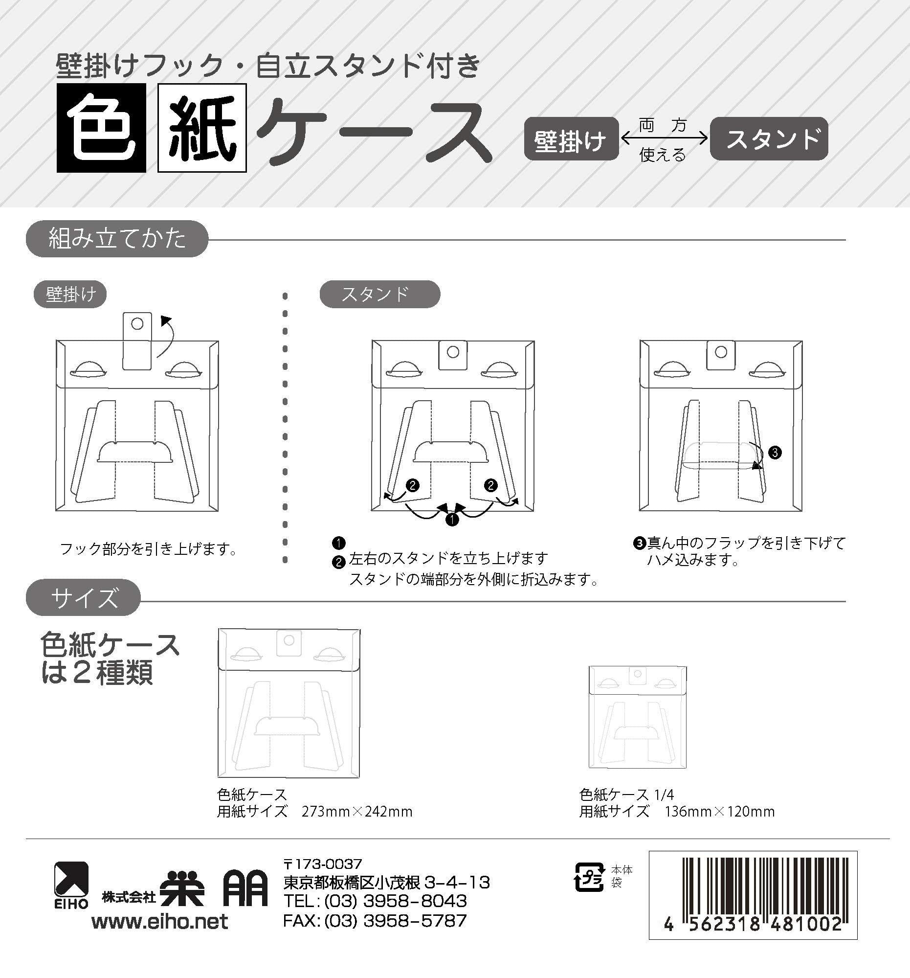 Amazon.co.jp: 色紙ケース 標準サイズ用(242×273㎜) (2枚セット
