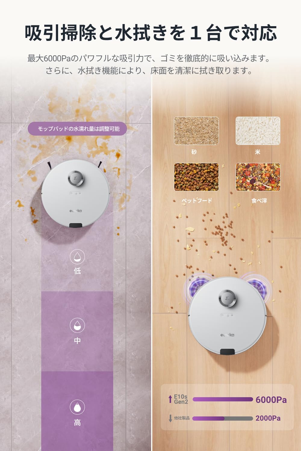 ロボット掃除機 E10s gen2 6000pa強力吸引 サイクロン式 紙バッグ Amazon | EUREKA（ユーリカ）ロボット掃除機 E10s gen2 6000pa