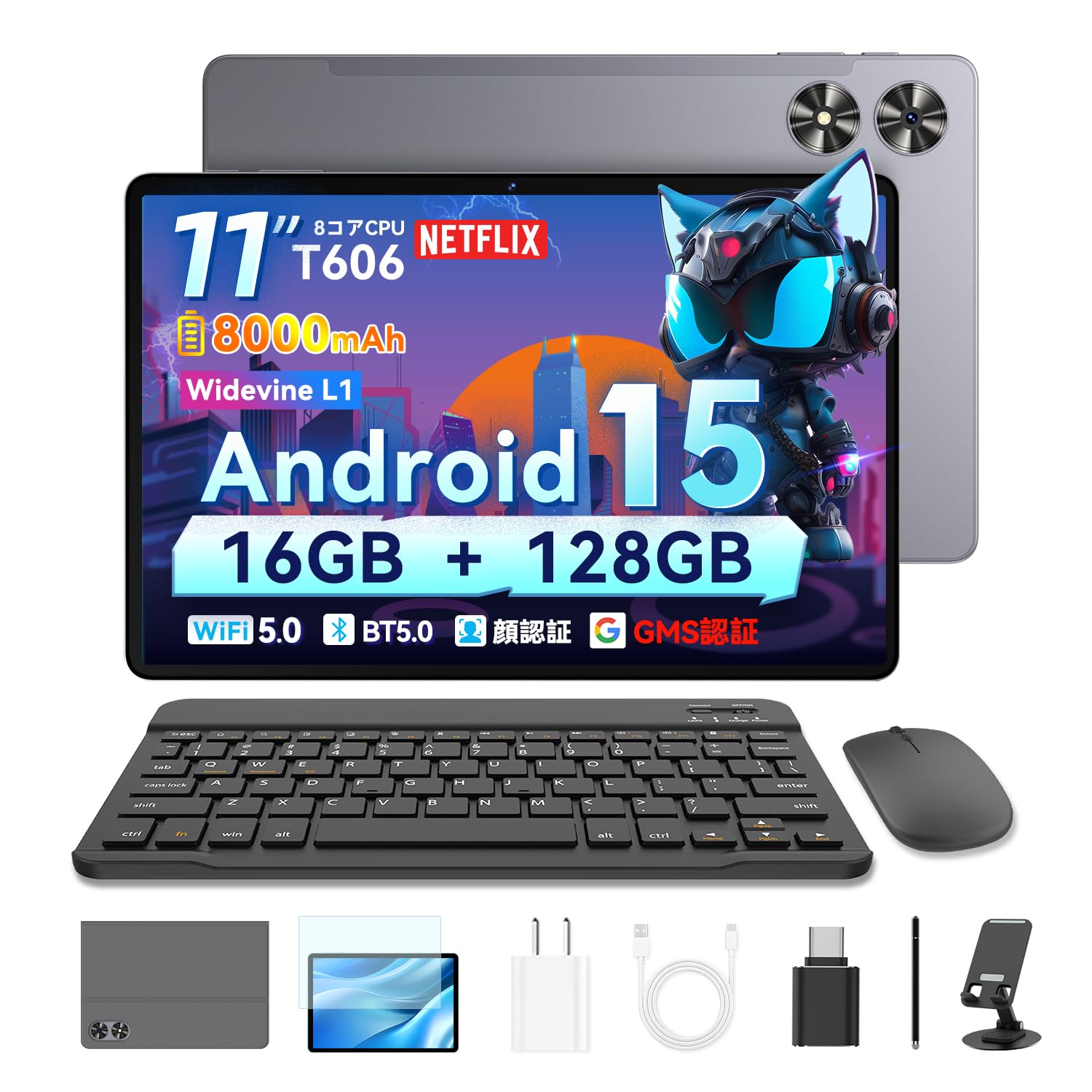 Amazon.co.jp: タブレット pcセット android 15 タブレット 11インチ