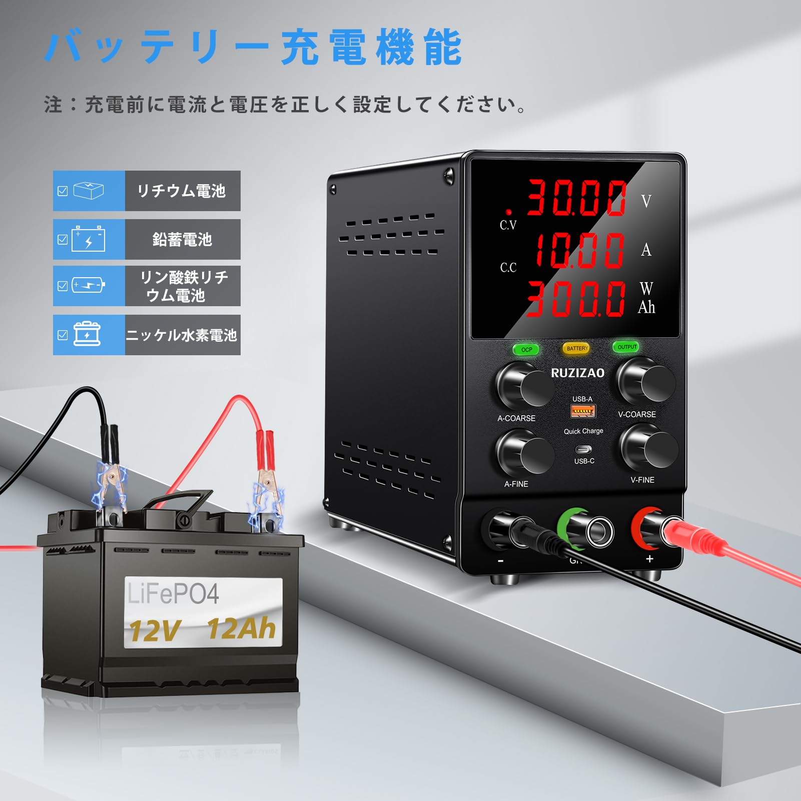 安定化電源 30V 10A 300W 実験室用直流電源 バッテリー充電用 可MR