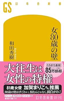 【中古】 だれでも１２０歳まで楽しく生きられる 人生を区切る暦と新厄年/泉書房/田村康二 71NAbGISQyL._UF350,350_QL50_.jpg