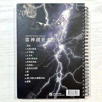 陰陽座　バンドスコア　タブ譜　6冊セット Amazon.co.jp: 陰陽座 バンドスコア 雷神創世 楽譜 タブ譜 BAND