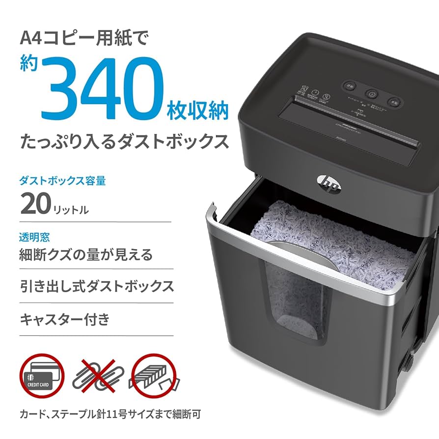 HP電動シュレッダー 業務用 家庭用(20L / 2-5人用) 静音コンパクト Amazon.co.jp: HP電動シュレッダー 業務用 家庭用(20L / 2-5人用