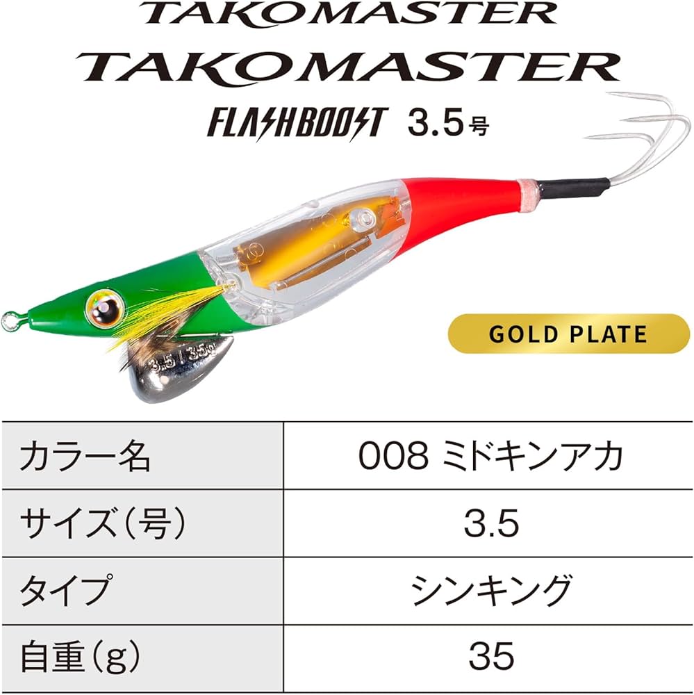 Amazon | シマノ(SHIMANO) タコエギ タコマスター フラッシュ