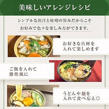 Amazon.co.jp: 【公式】発酵本家の味噌汁 ダイエット 味噌汁