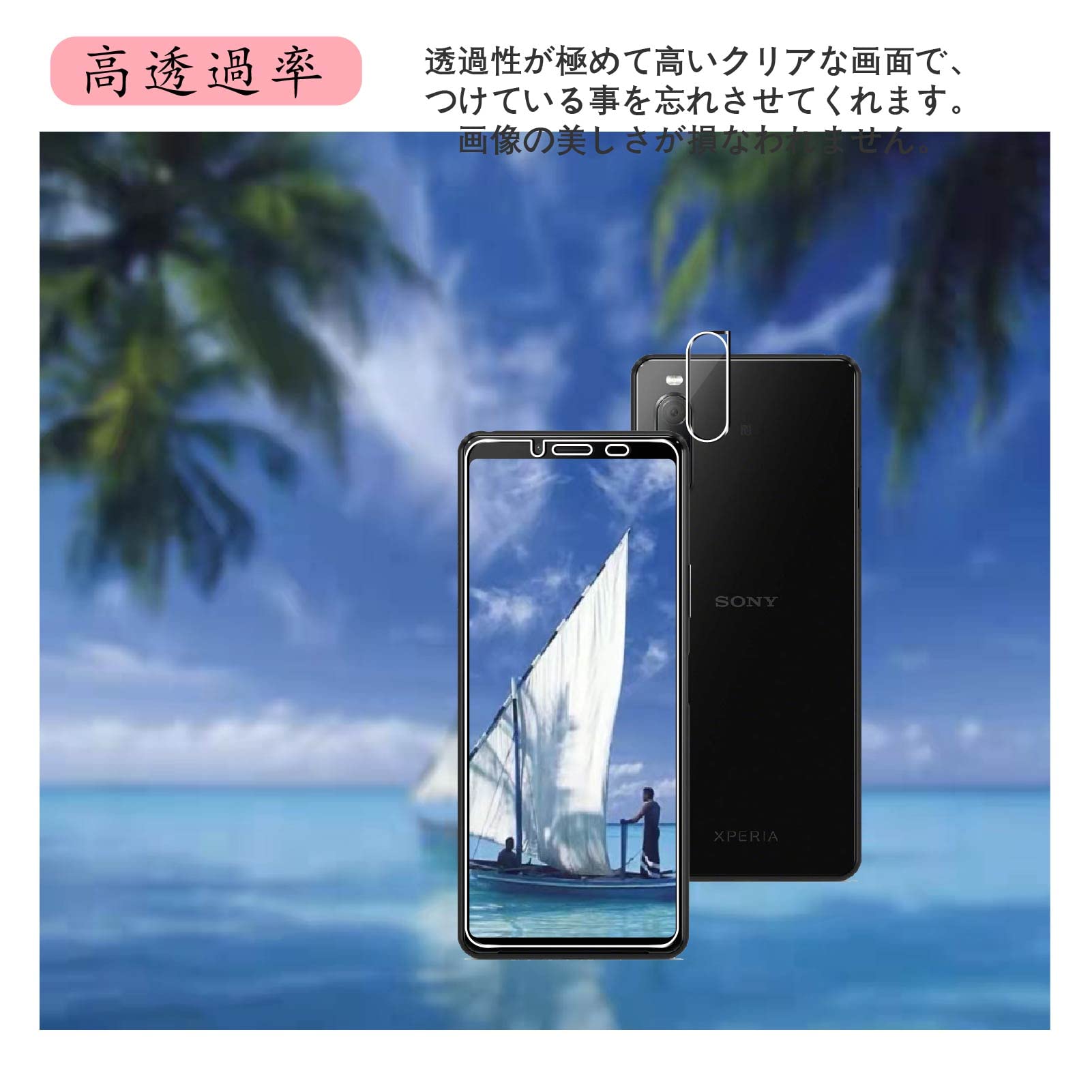 Xperia 10 II ◇ au SOV43 ガラスコーティング剤セット - メルカリ